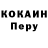 Первитин пудра Sean Otoole