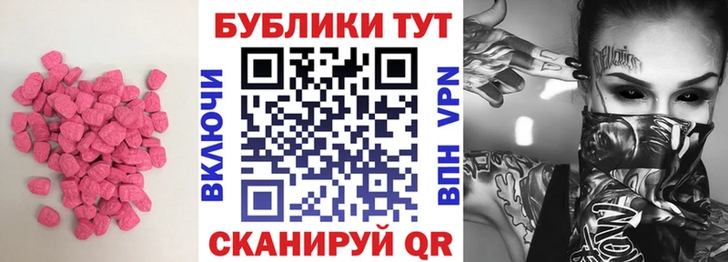 Экстази 250 мг  MEGA рабочий сайт  Благовещенск 