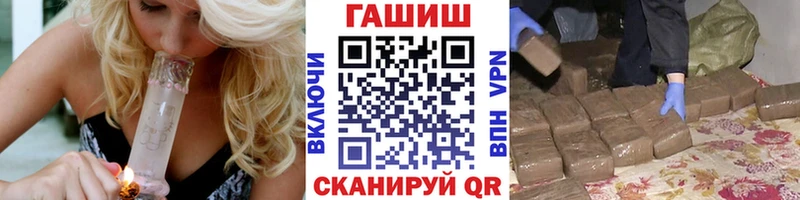 ГАШ гашик  Благовещенск 