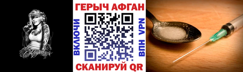 дарк нет состав hydra как зайти Благовещенск где можно купить наркотик ГЕРОИН Heroin