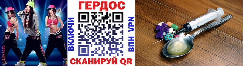 Героин Афган Благовещенск