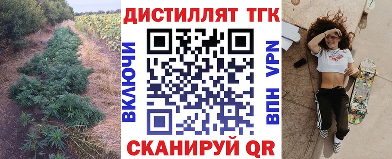 Дистиллят ТГК вейп с тгк Благовещенск